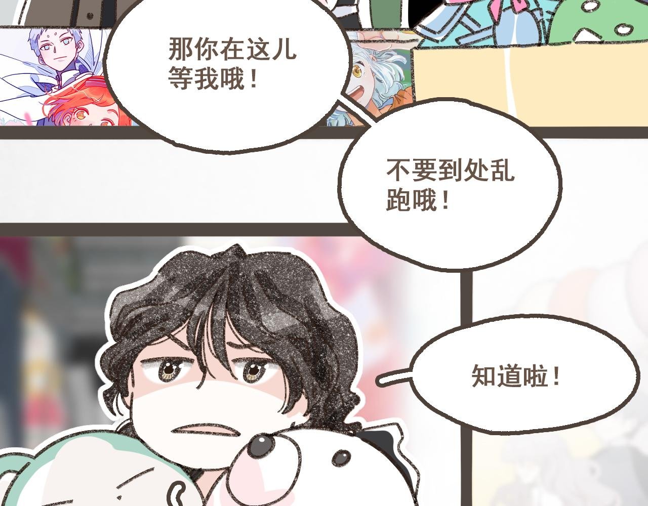 第十九话 我有一个秘密