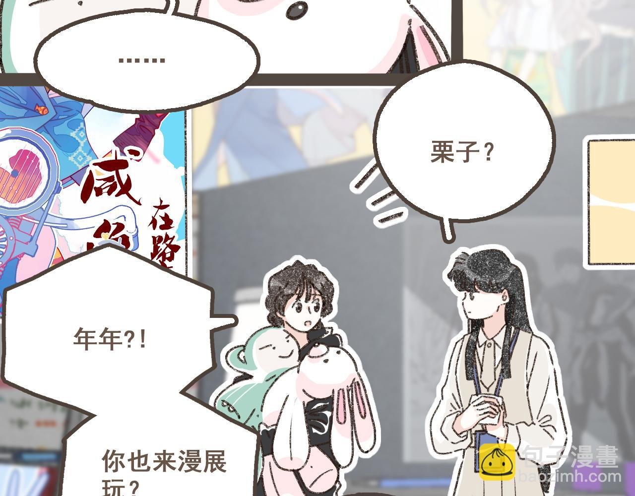 第十九话 我有一个秘密