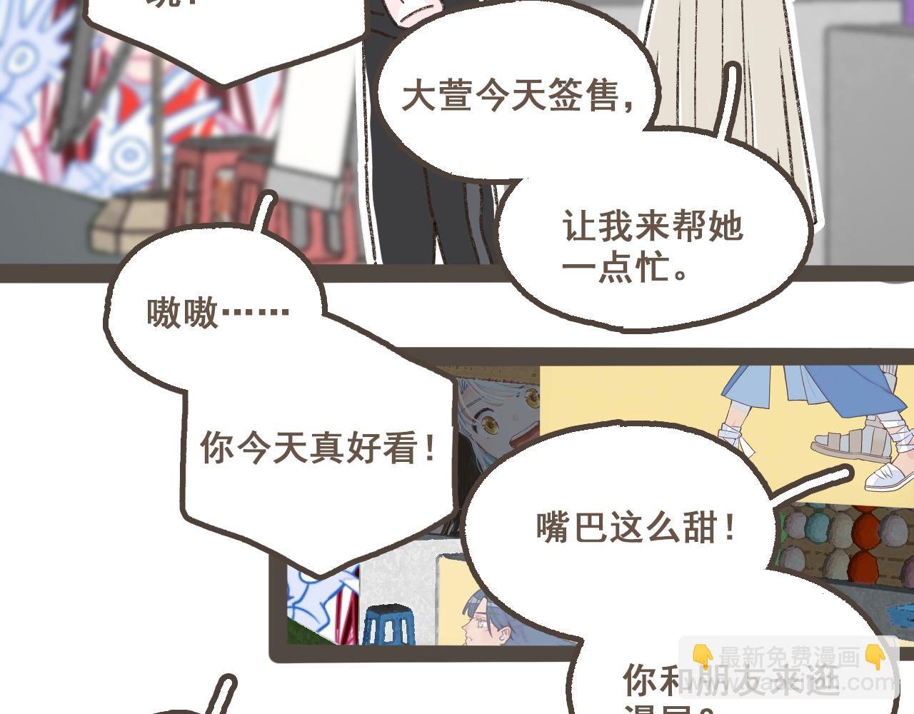 第十九话 我有一个秘密
