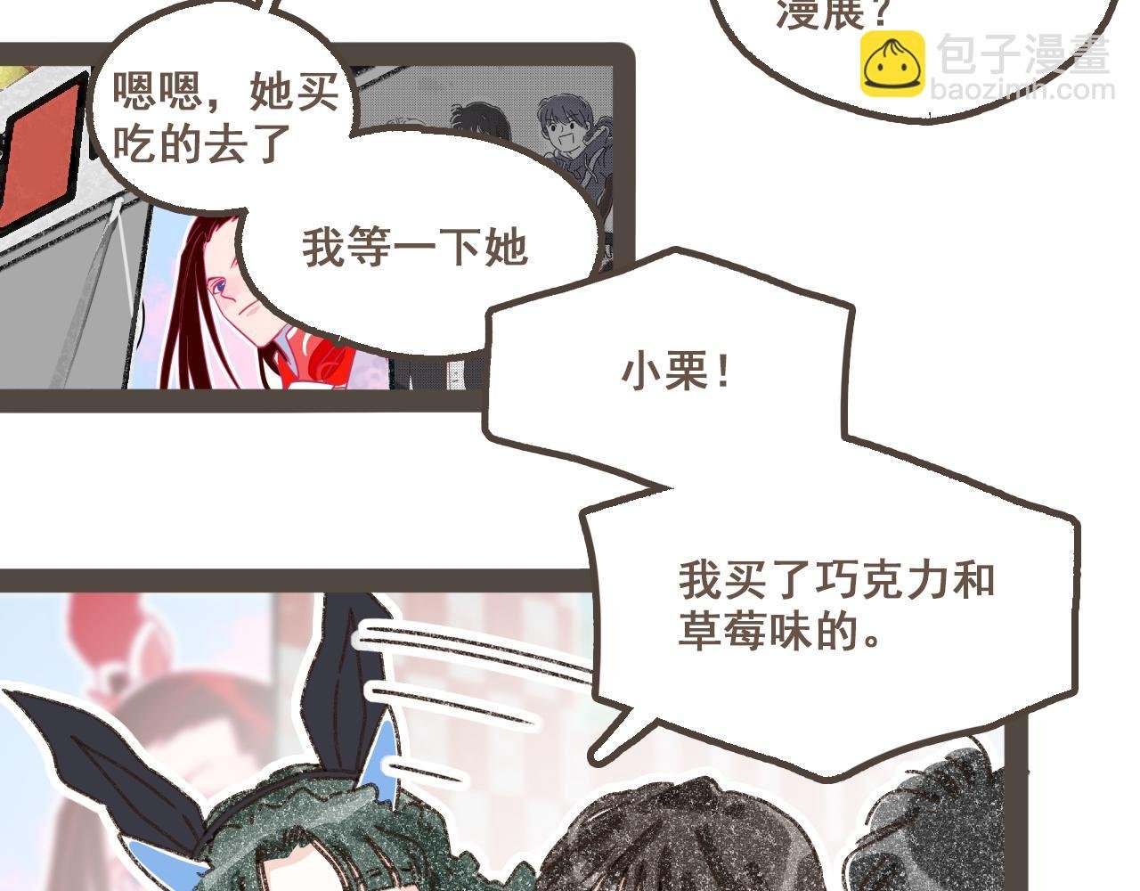 第十九话 我有一个秘密