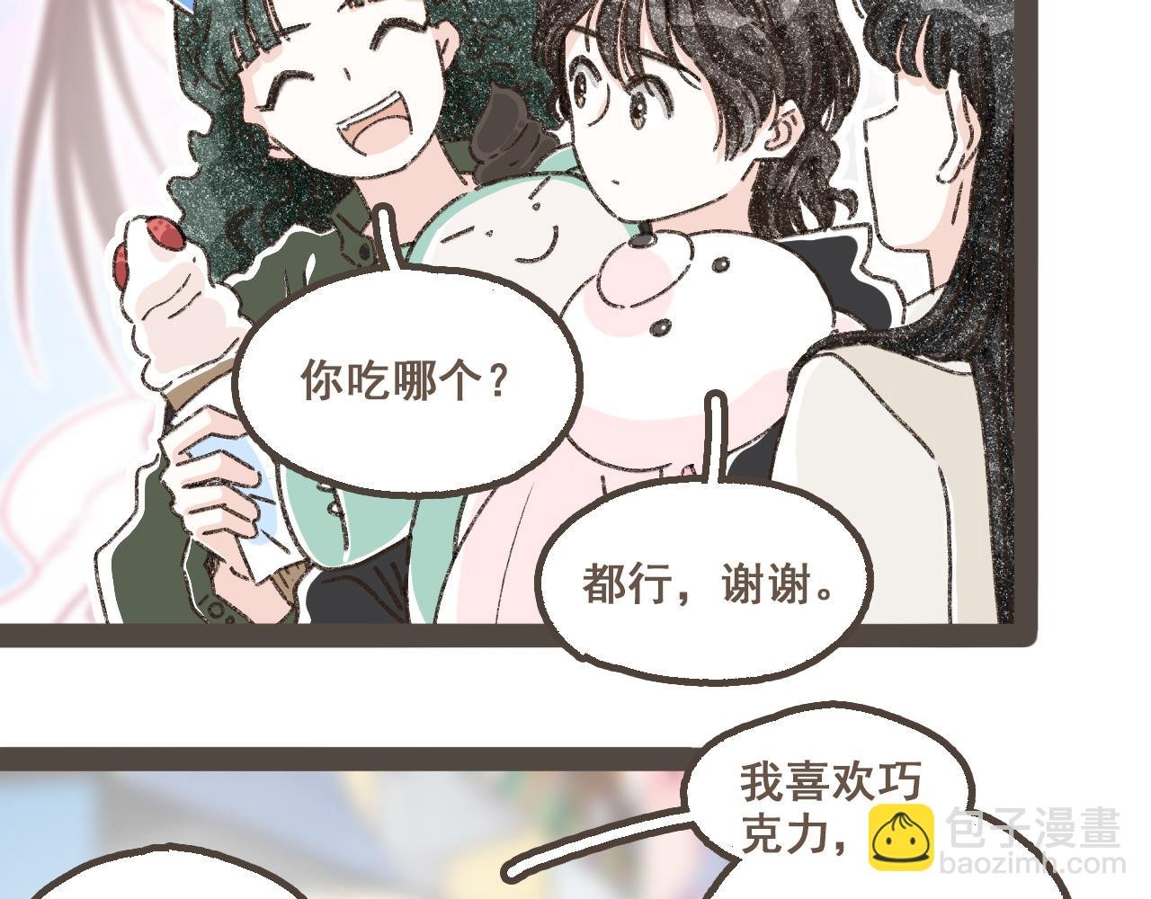 第十九话 我有一个秘密