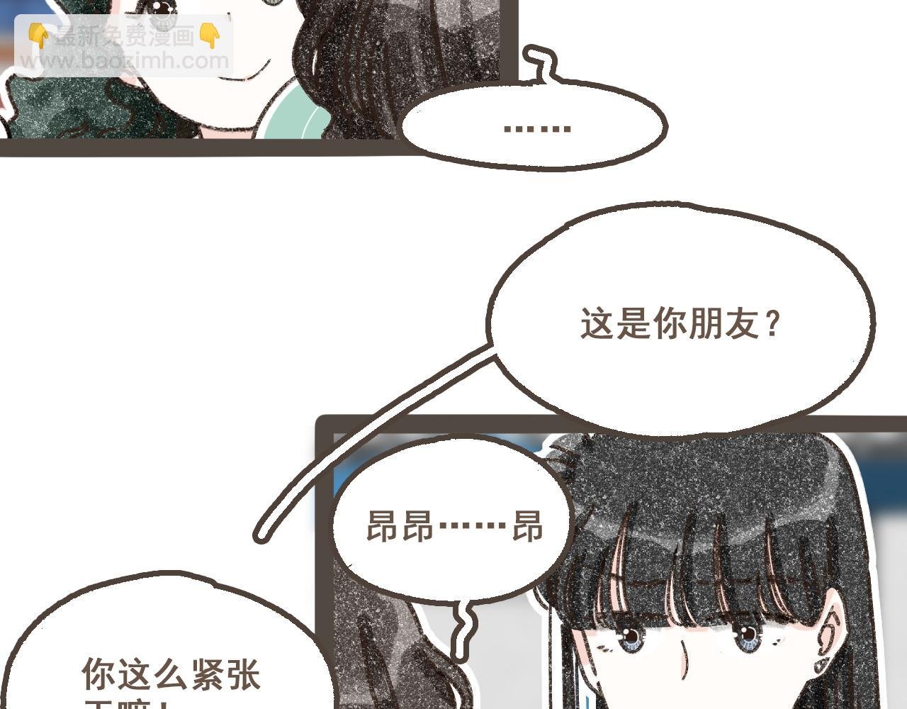 第十九话 我有一个秘密