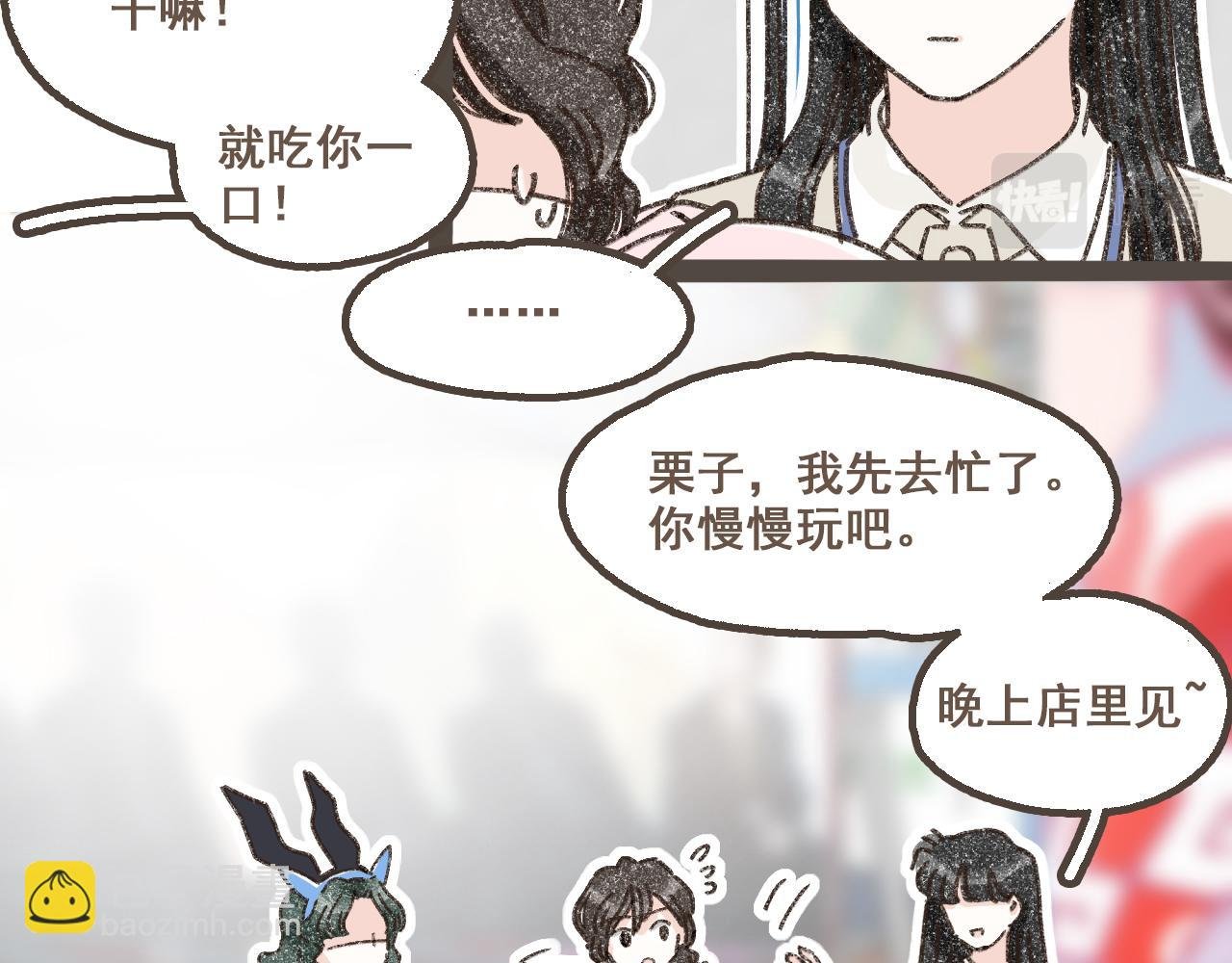 第十九话 我有一个秘密