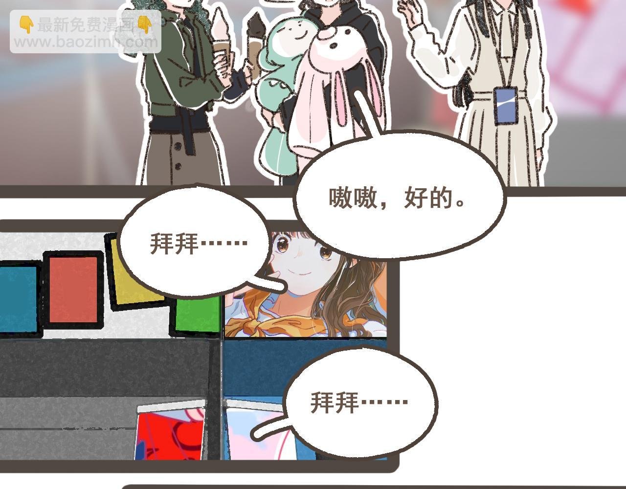 第十九话 我有一个秘密