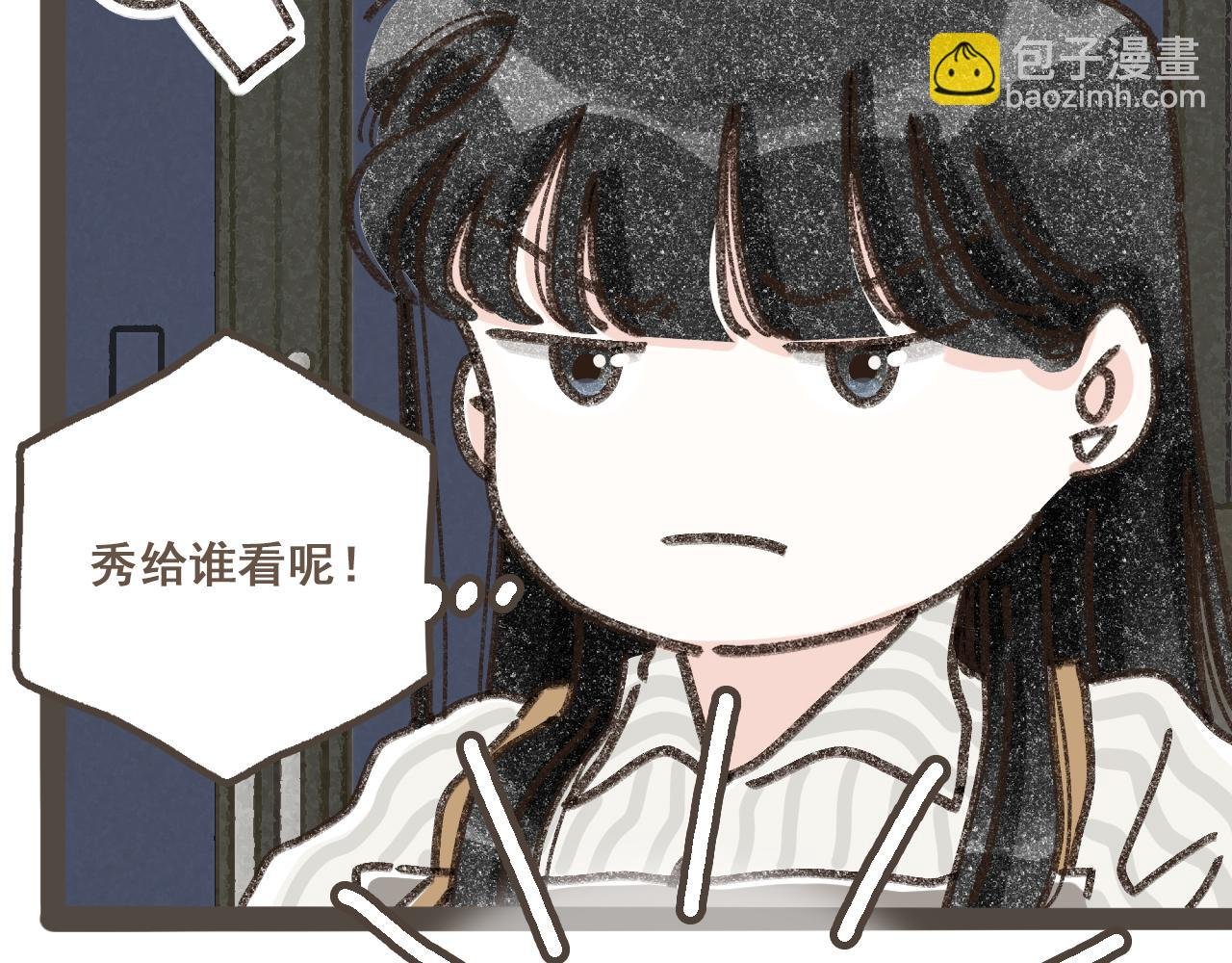 第十九话 我有一个秘密