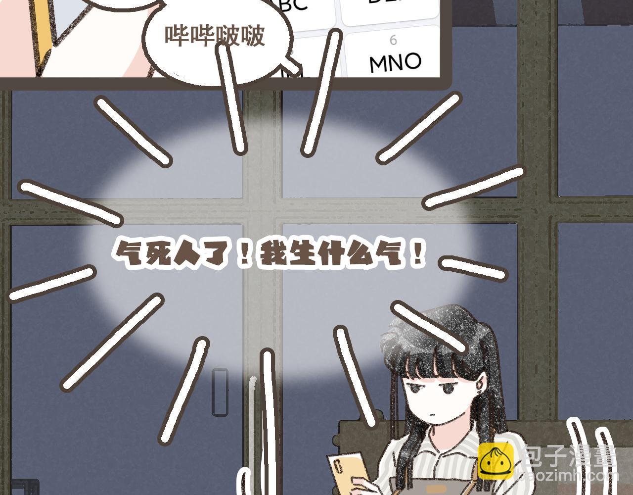 第十九话 我有一个秘密