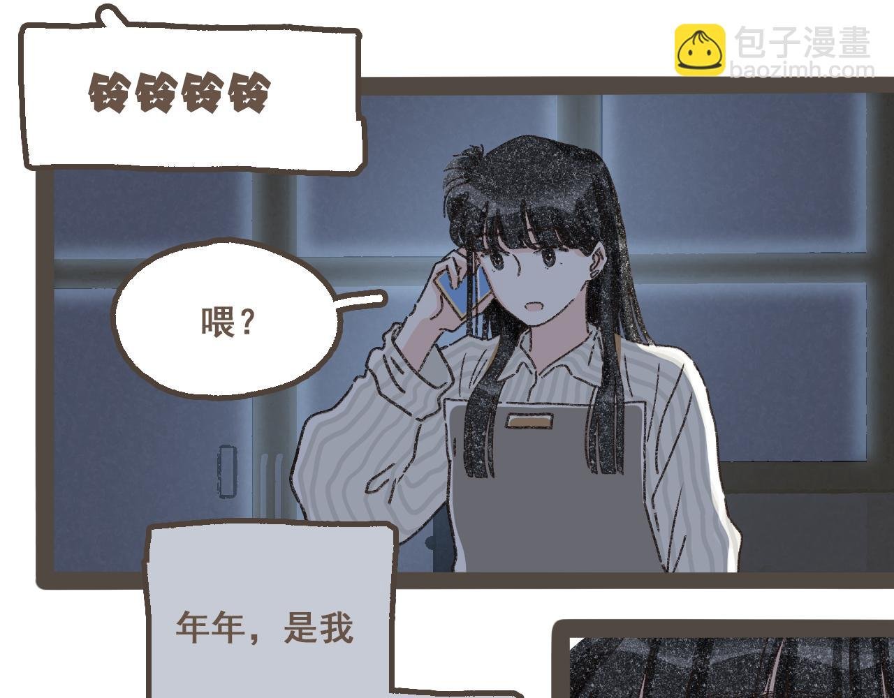 第十九话 我有一个秘密