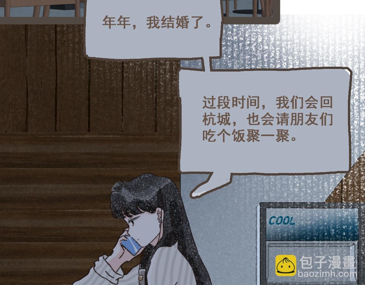 第十九话 我有一个秘密