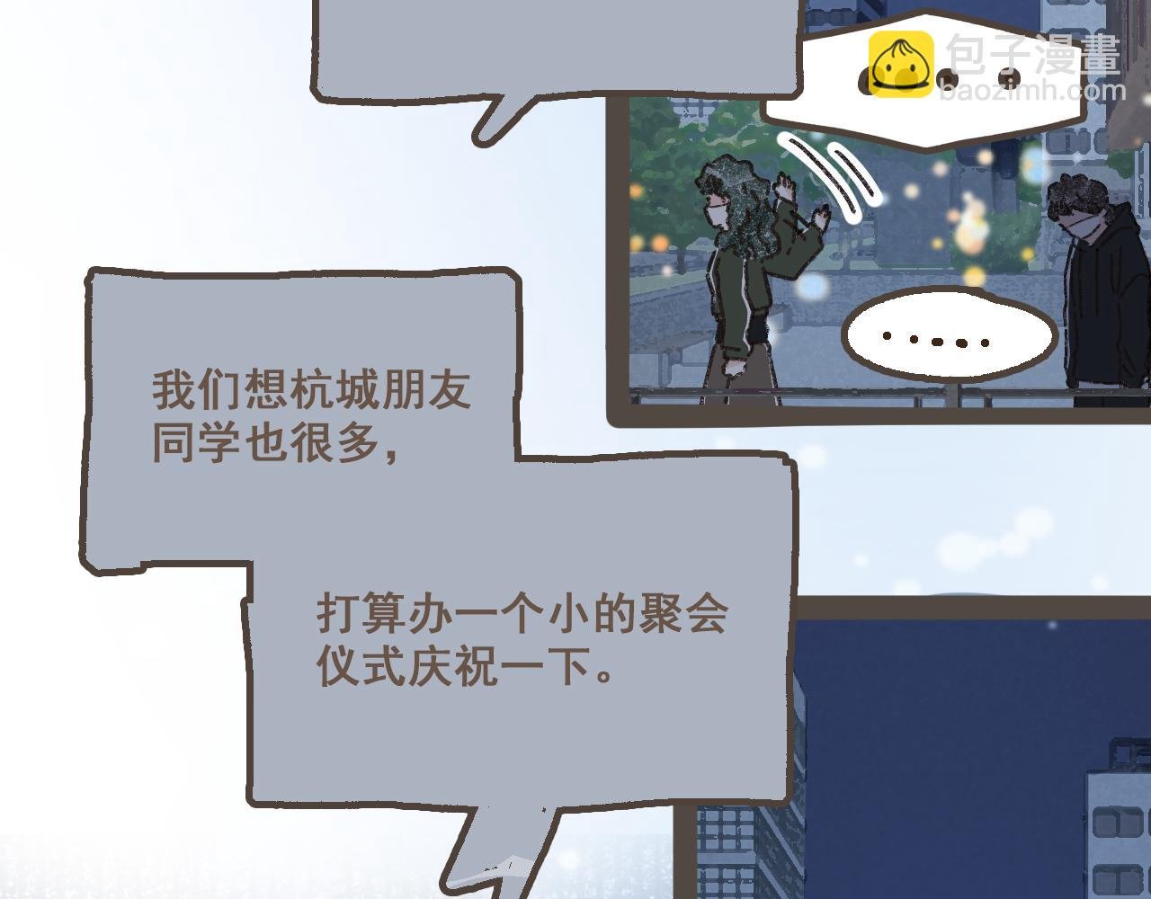 第十九话 我有一个秘密