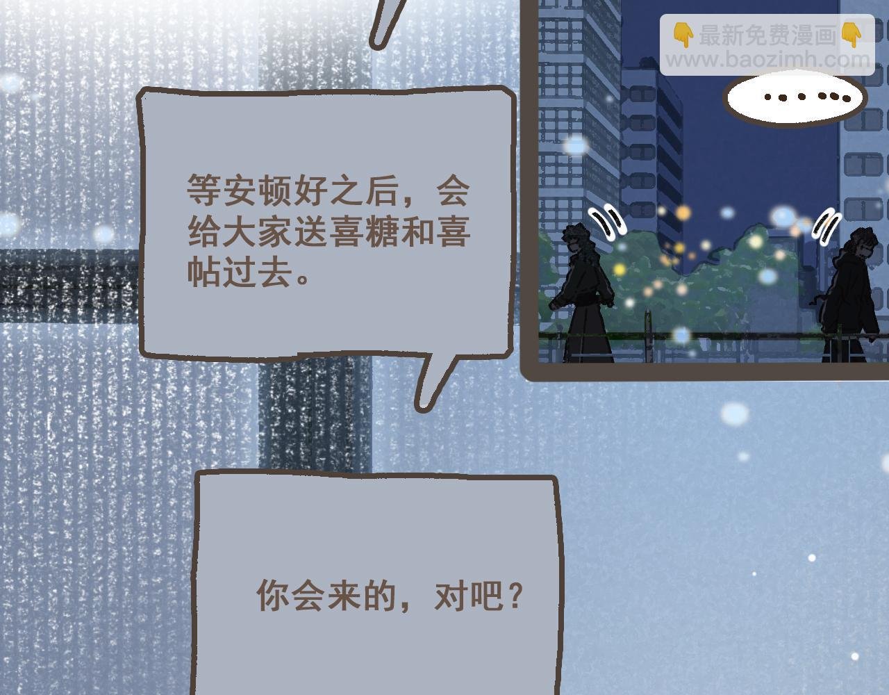 第十九话 我有一个秘密