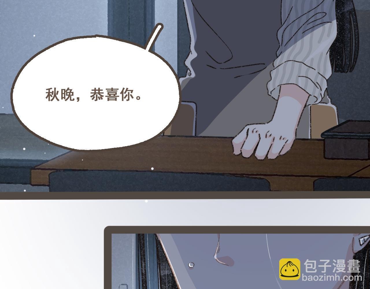 第十九话 我有一个秘密