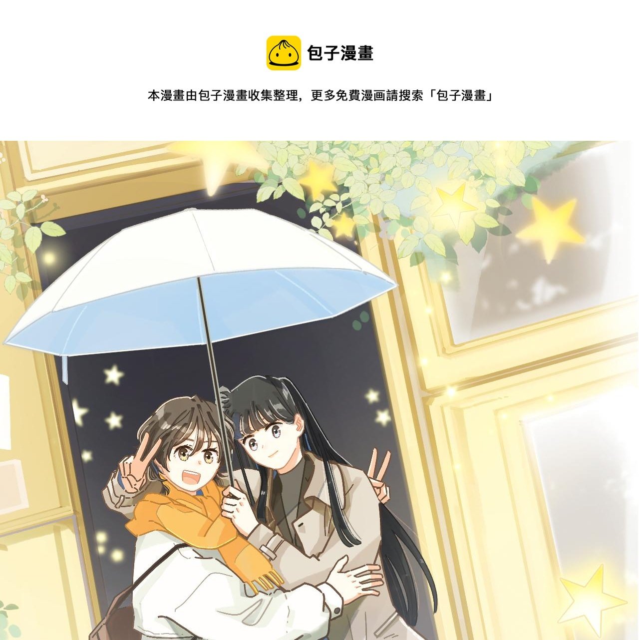 番外 小别胜新欢