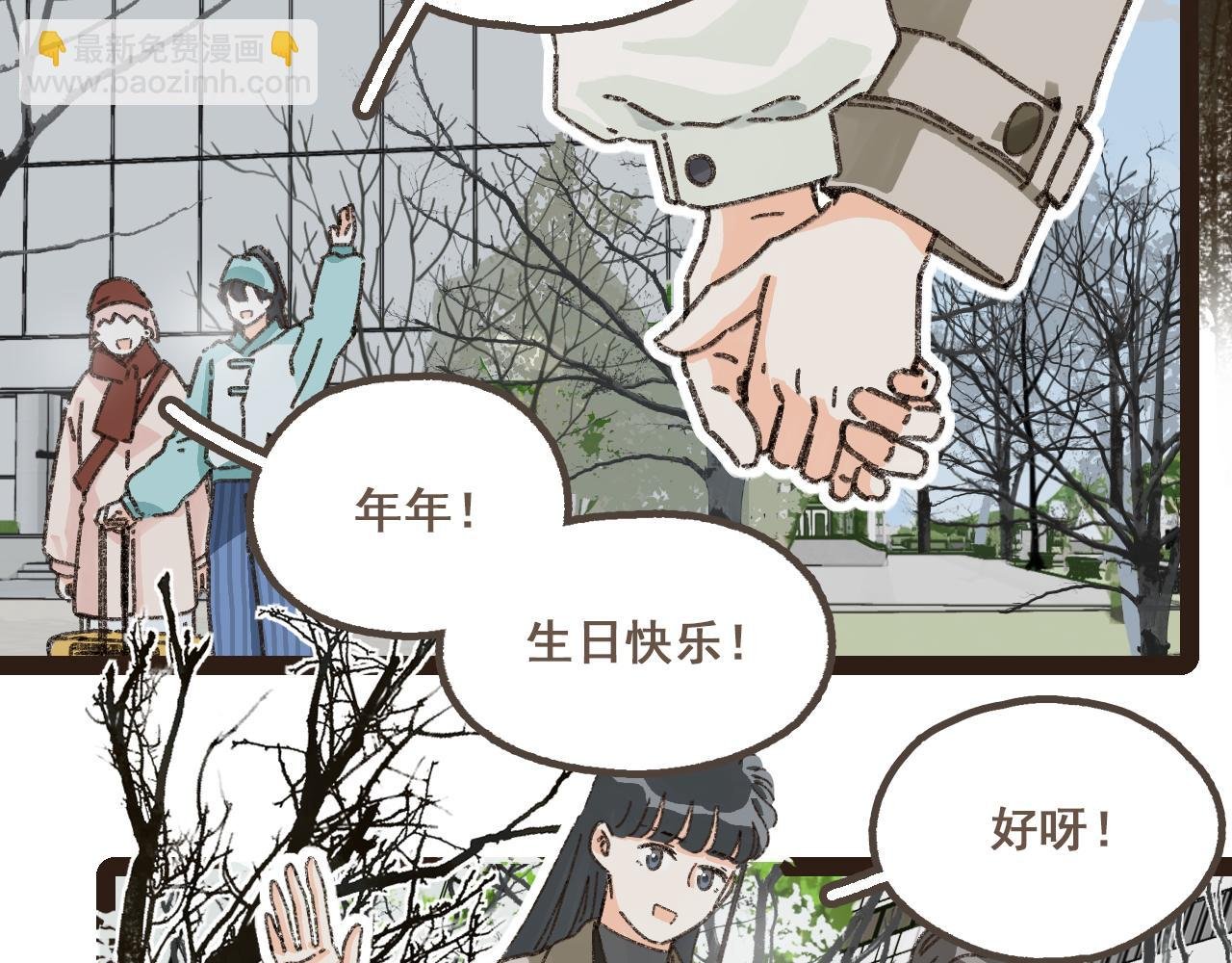 番外 小别胜新欢