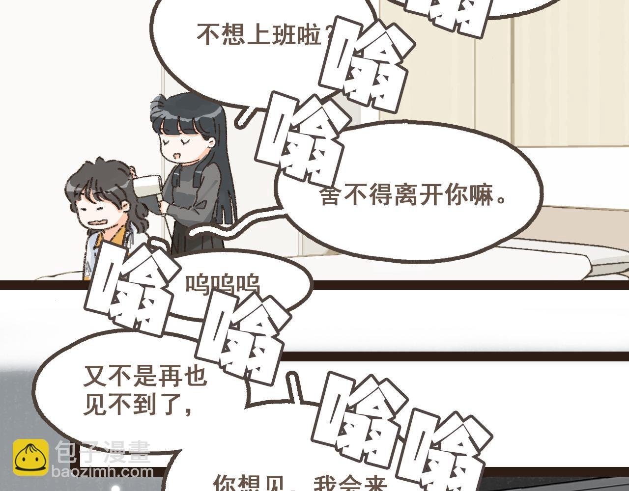 番外 小别胜新欢
