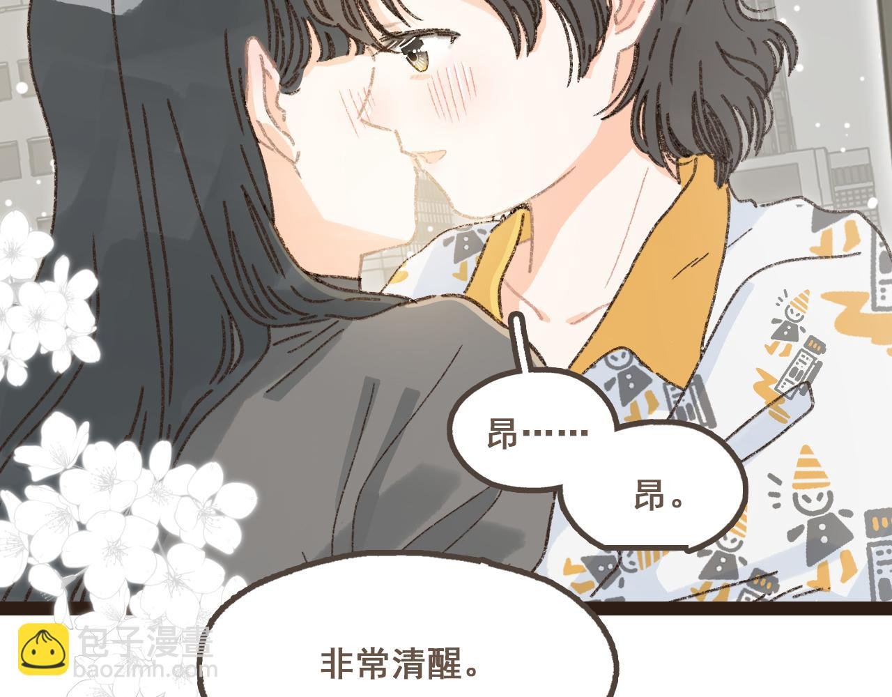 番外 小别胜新欢