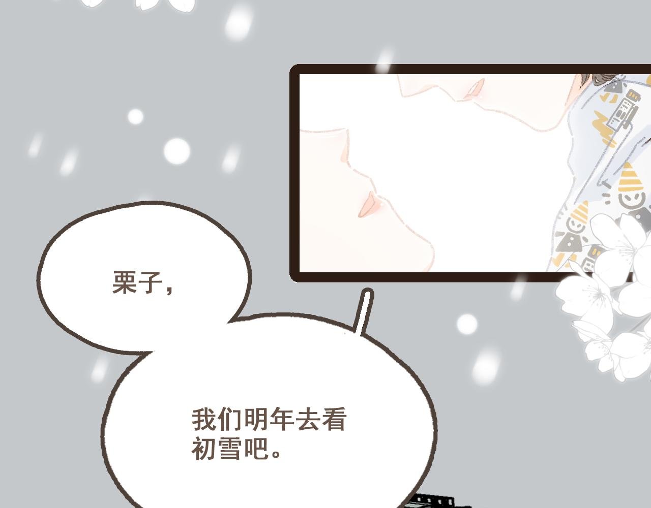 番外 小别胜新欢