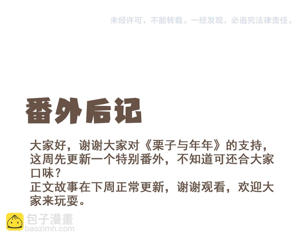 番外 小别胜新欢