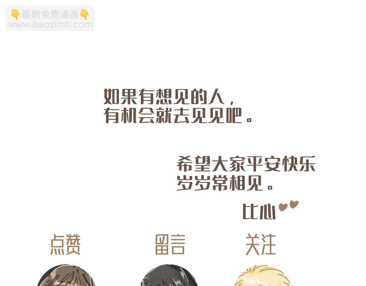 番外 小别胜新欢