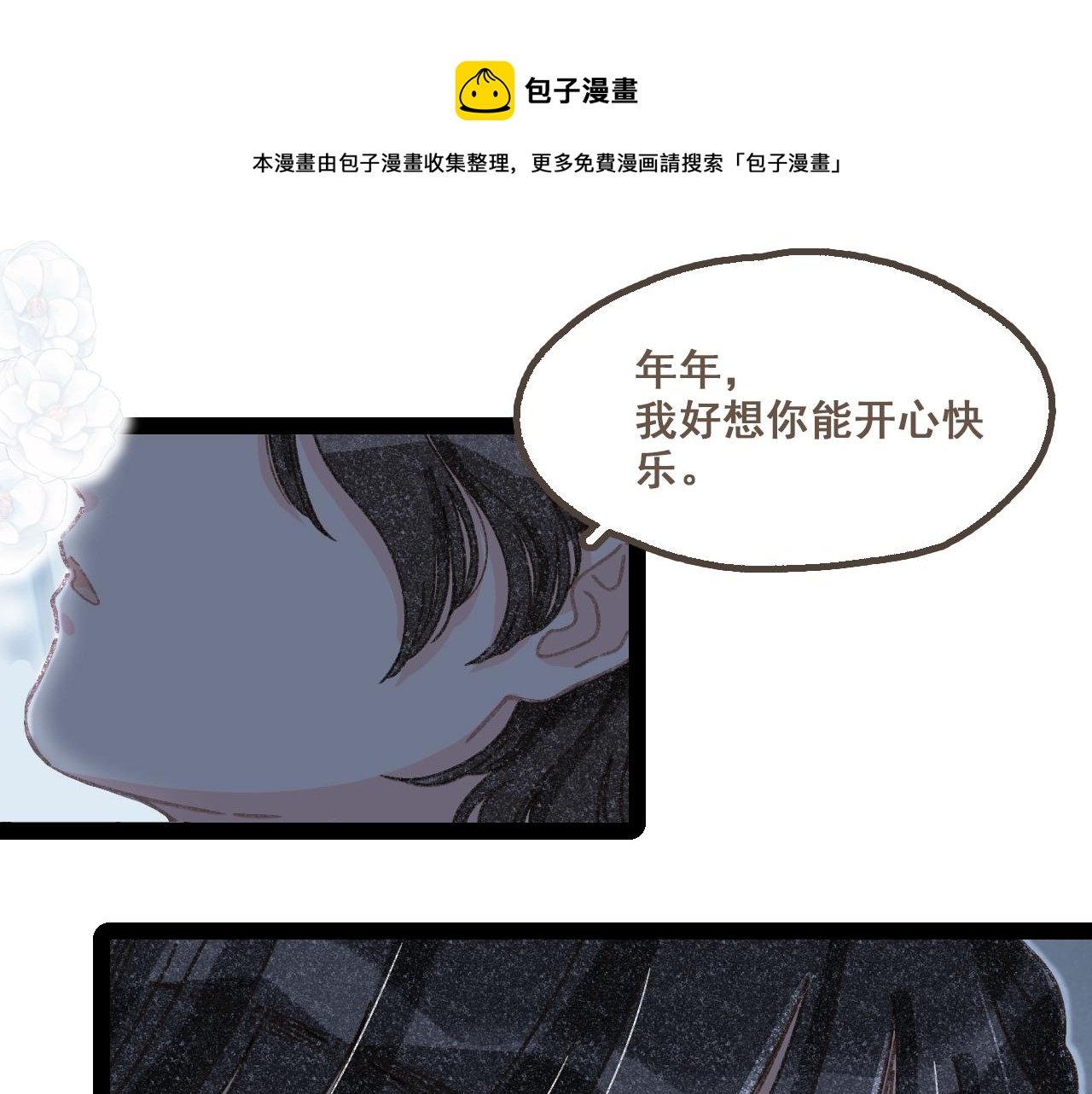 第二十话 胆小鬼