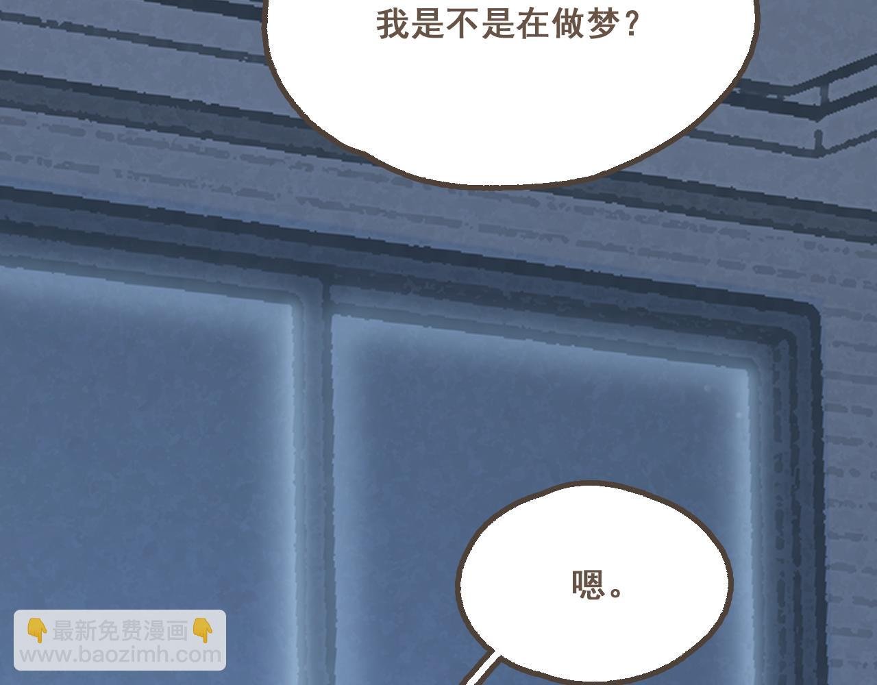 第二十话 胆小鬼