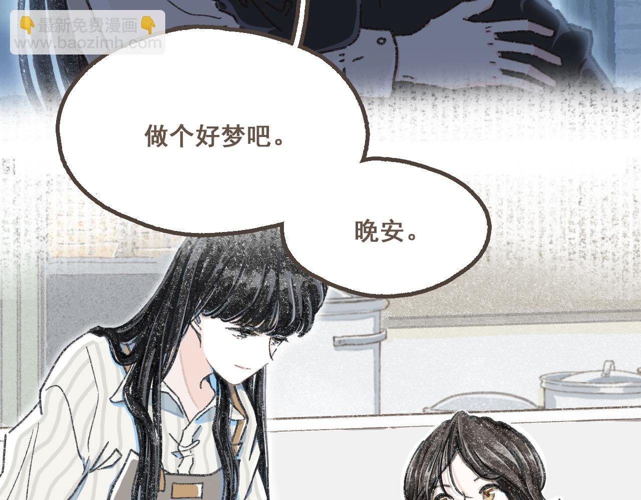 第二十话 胆小鬼