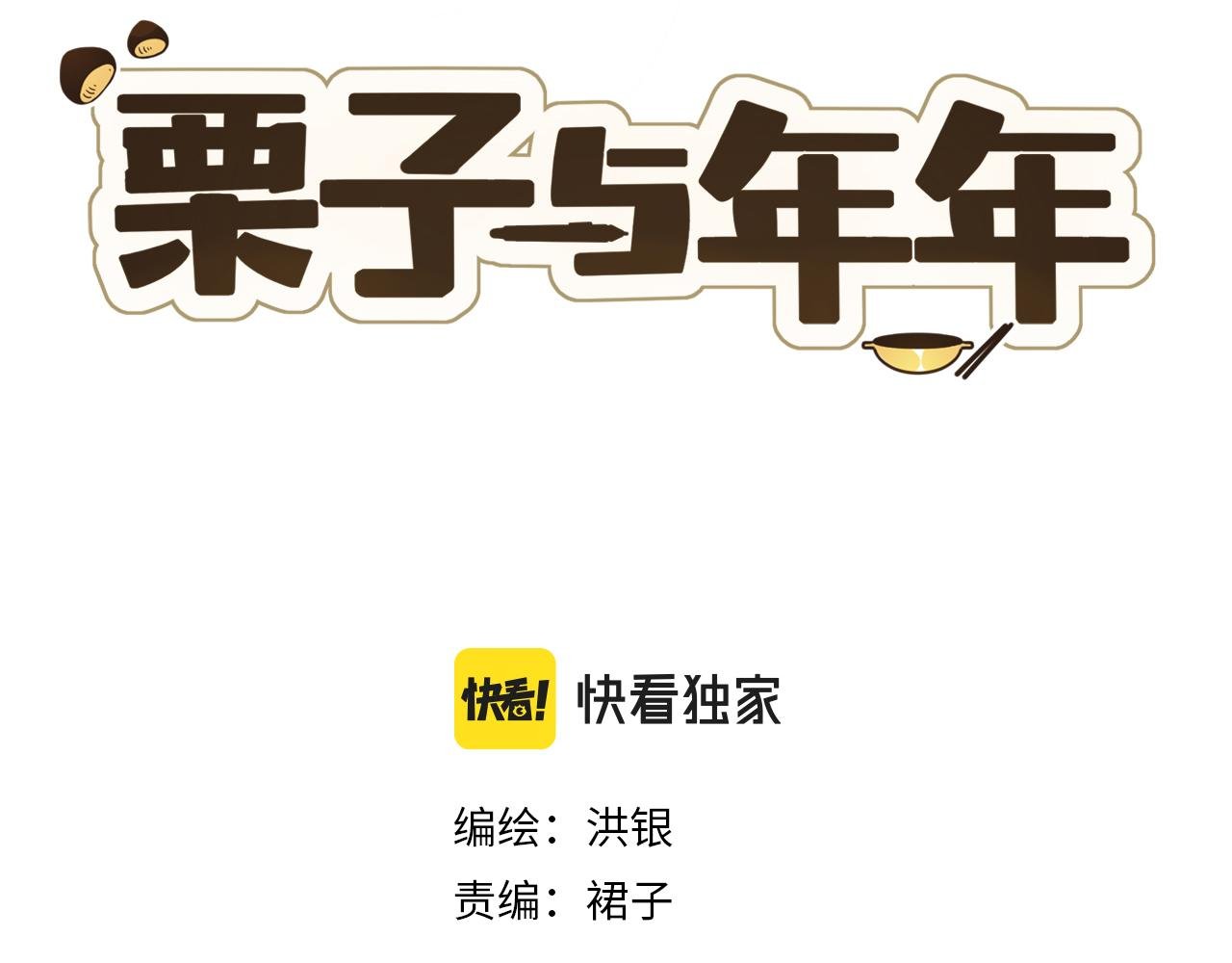 第二十话 胆小鬼