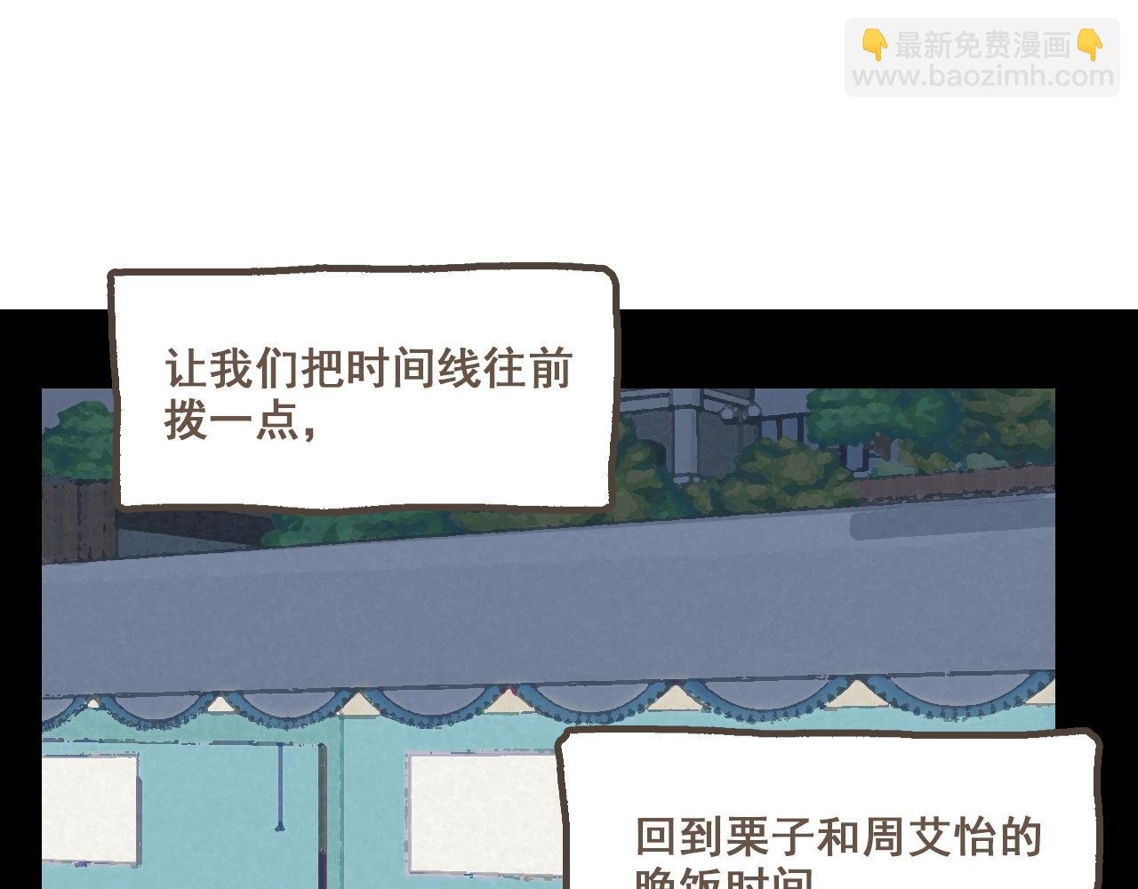 第二十话 胆小鬼