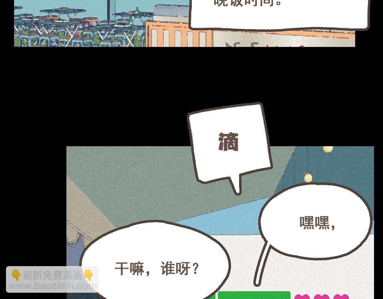 第二十话 胆小鬼