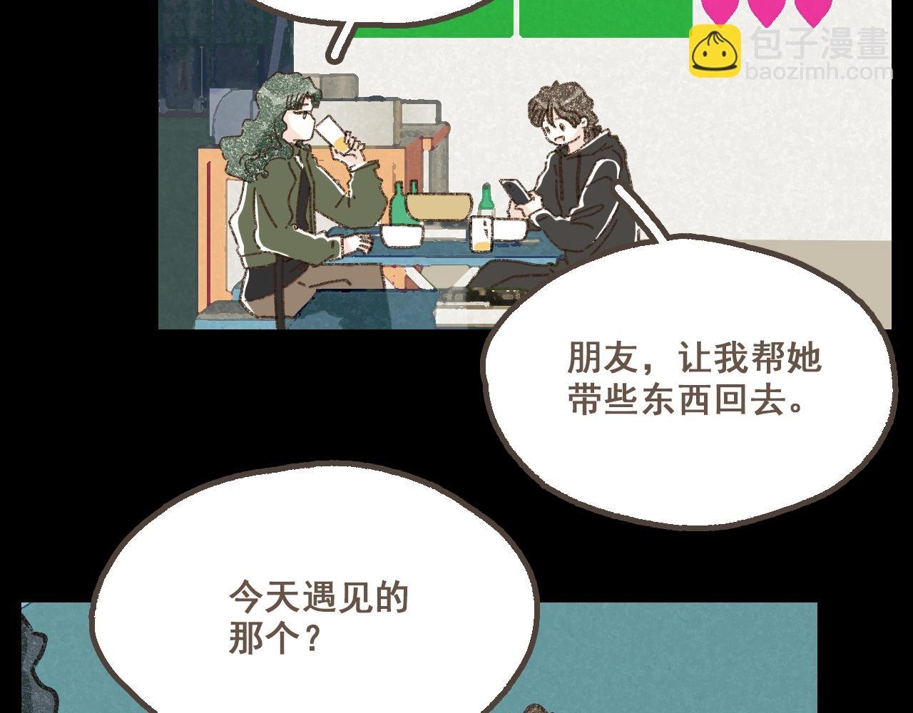 第二十话 胆小鬼