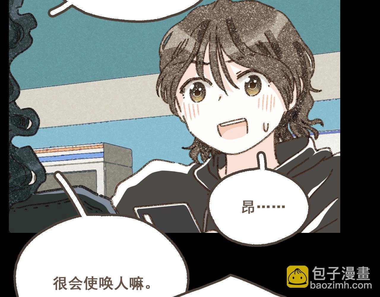 第二十话 胆小鬼