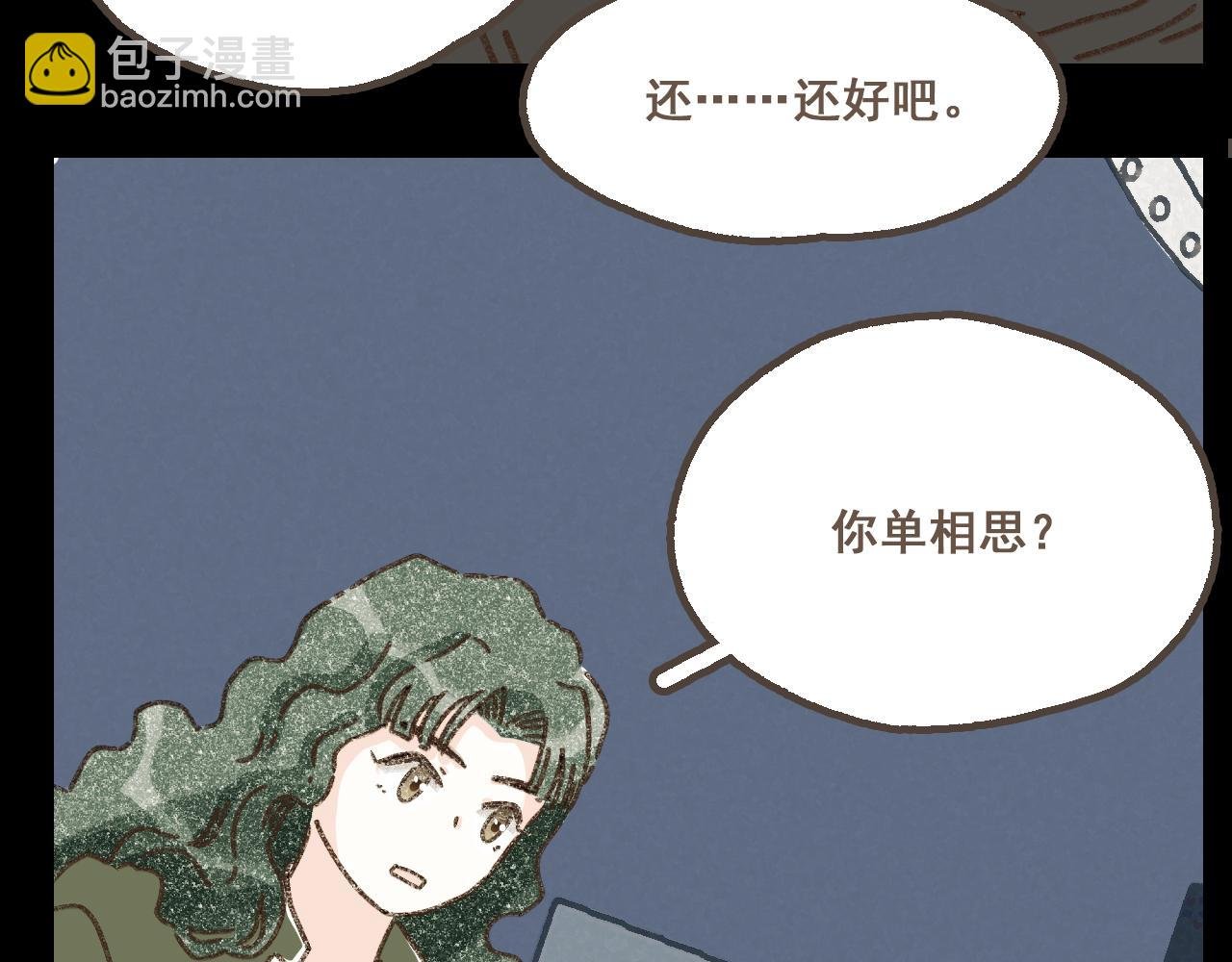 第二十话 胆小鬼