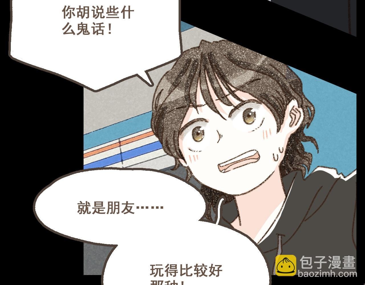 第二十话 胆小鬼
