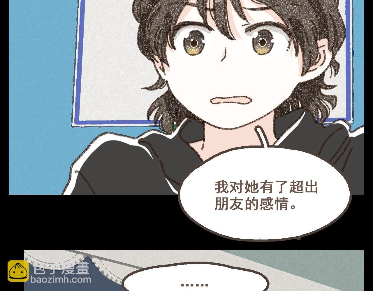 第二十话 胆小鬼