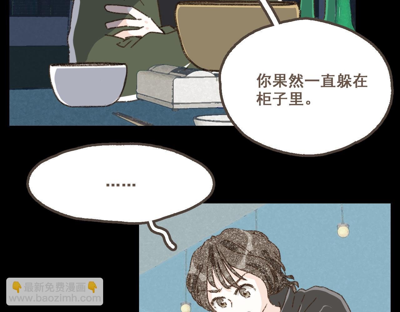 第二十话 胆小鬼