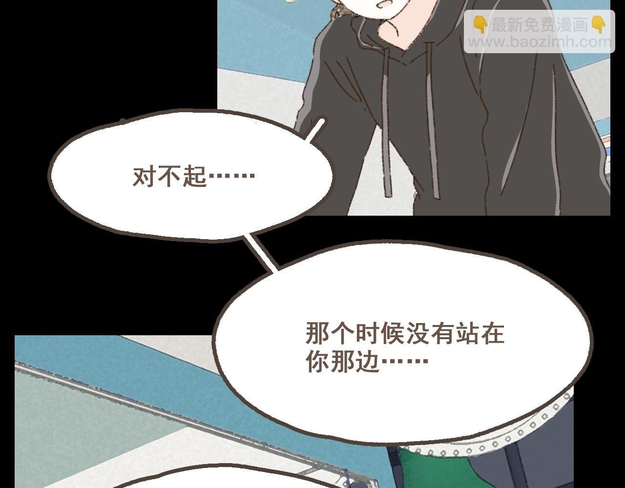 第二十话 胆小鬼