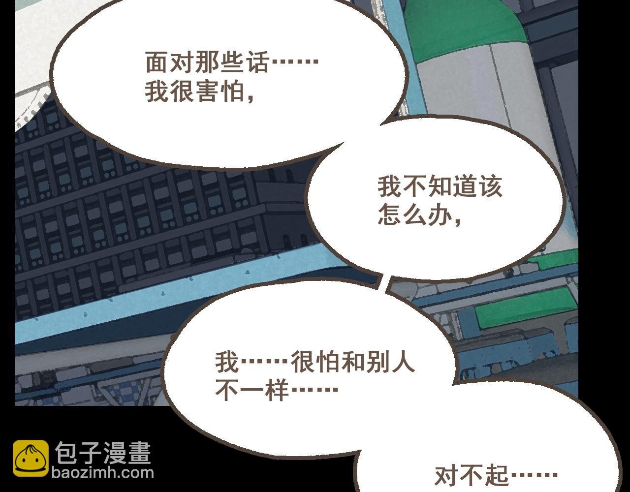 第二十话 胆小鬼