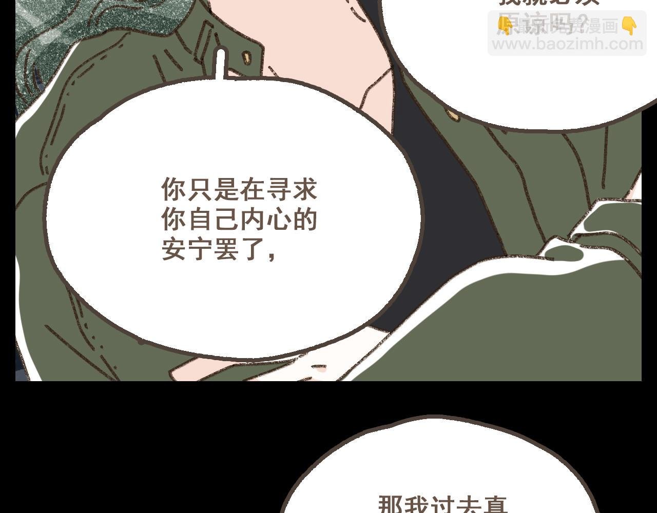 第二十话 胆小鬼