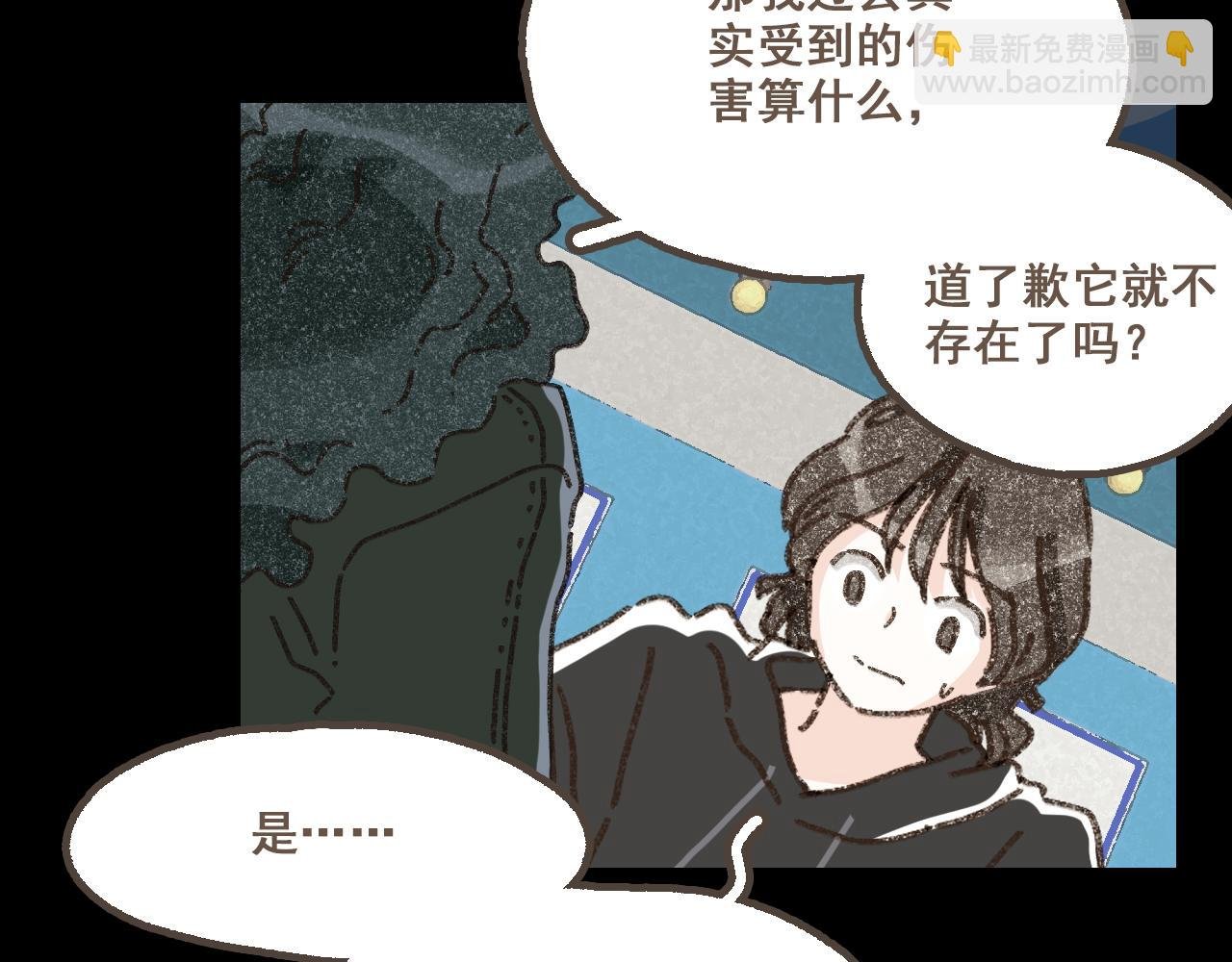 第二十话 胆小鬼
