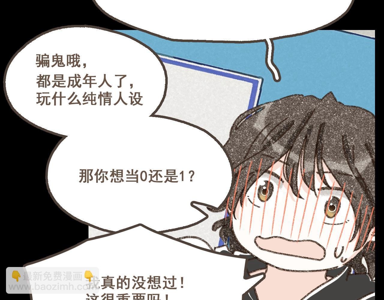 第二十话 胆小鬼