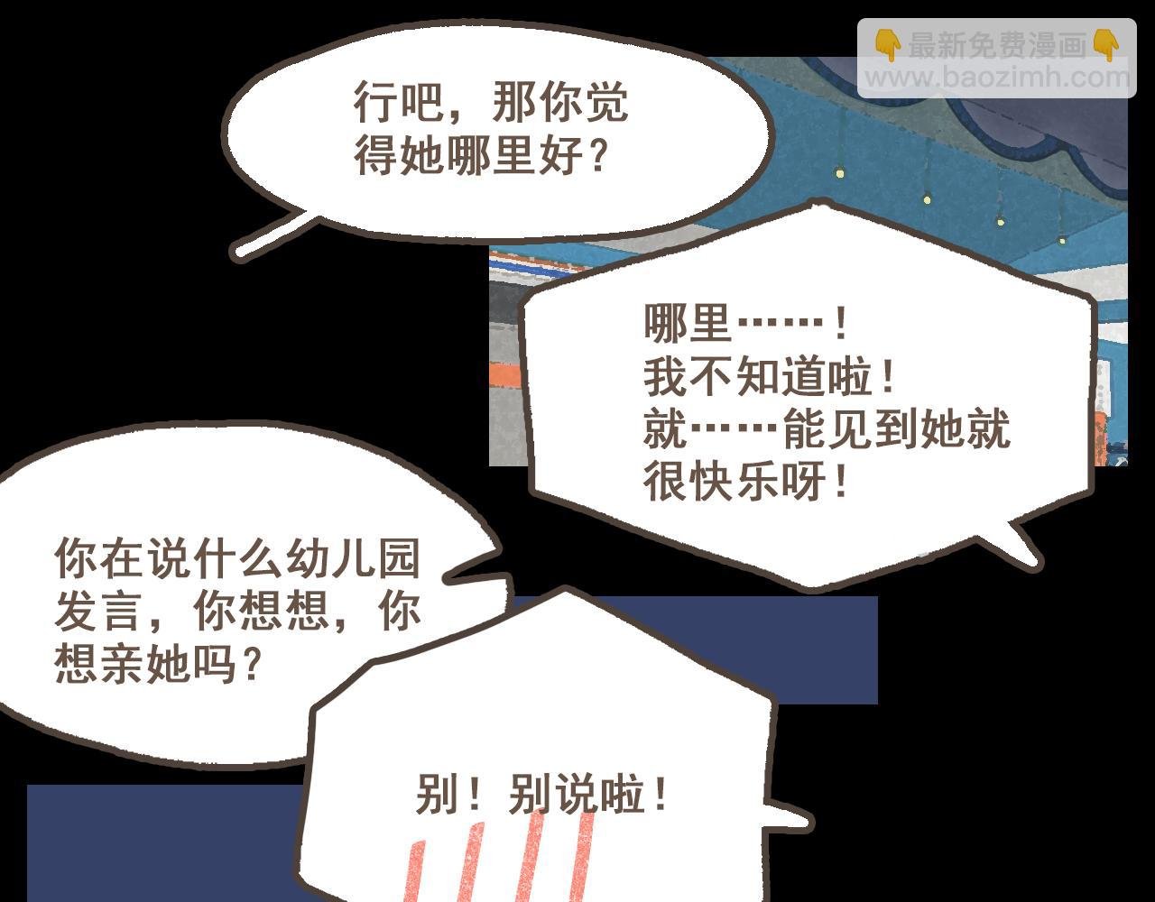 第二十话 胆小鬼