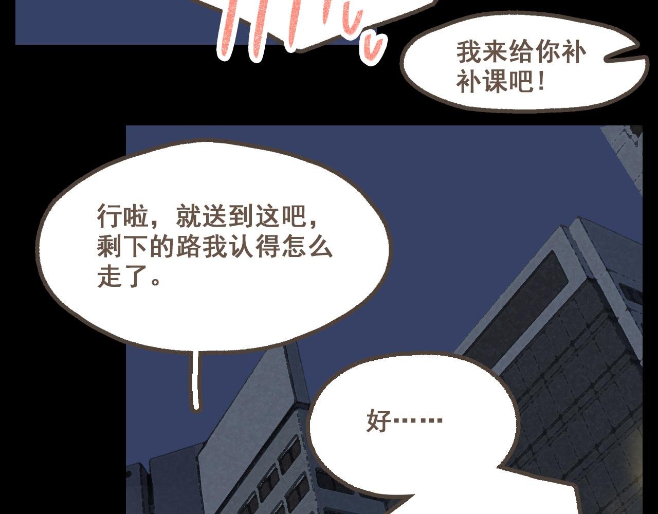 第二十话 胆小鬼