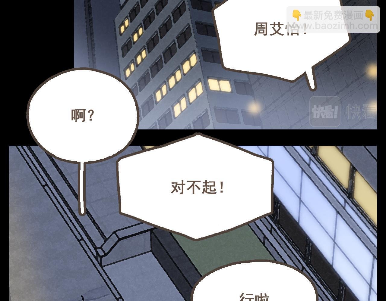 第二十话 胆小鬼