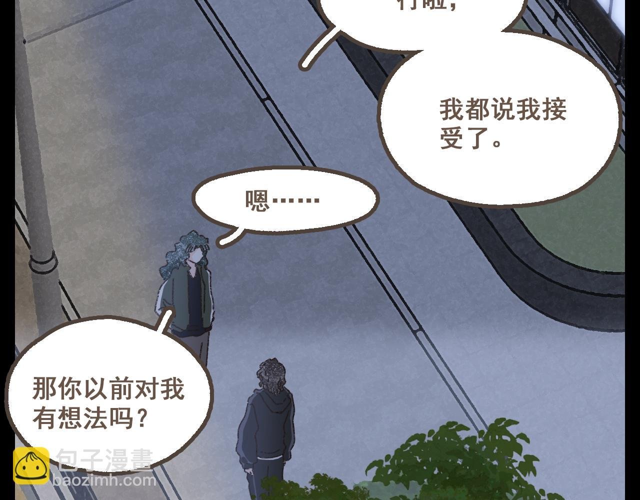 第二十话 胆小鬼