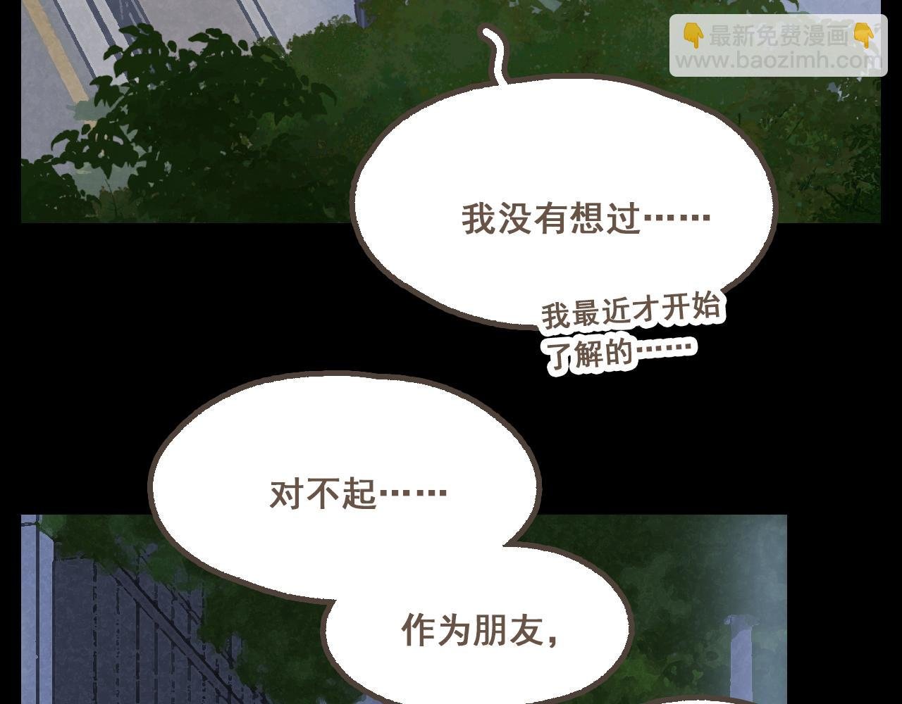第二十话 胆小鬼