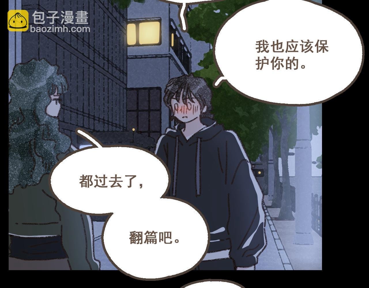 第二十话 胆小鬼