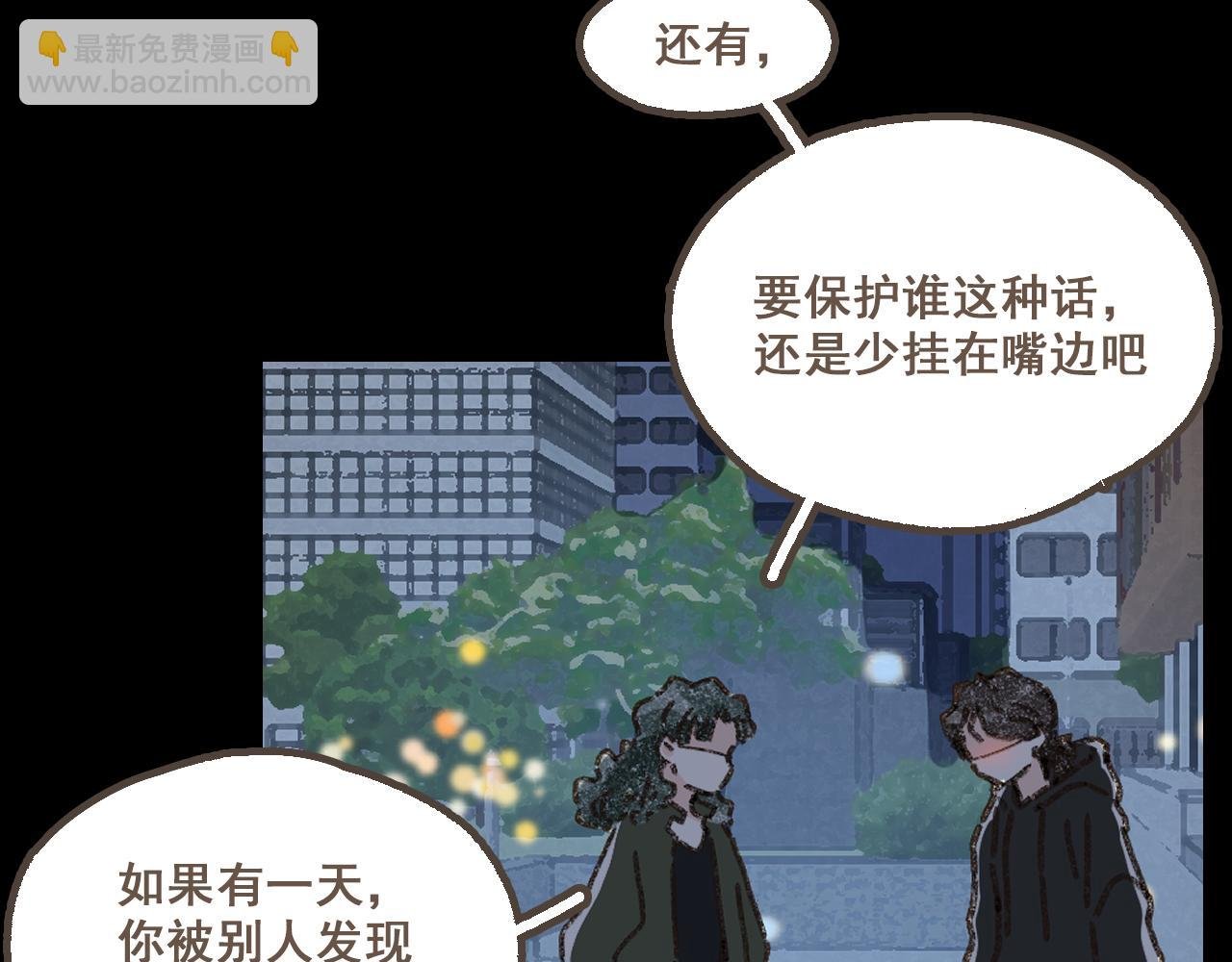 第二十话 胆小鬼