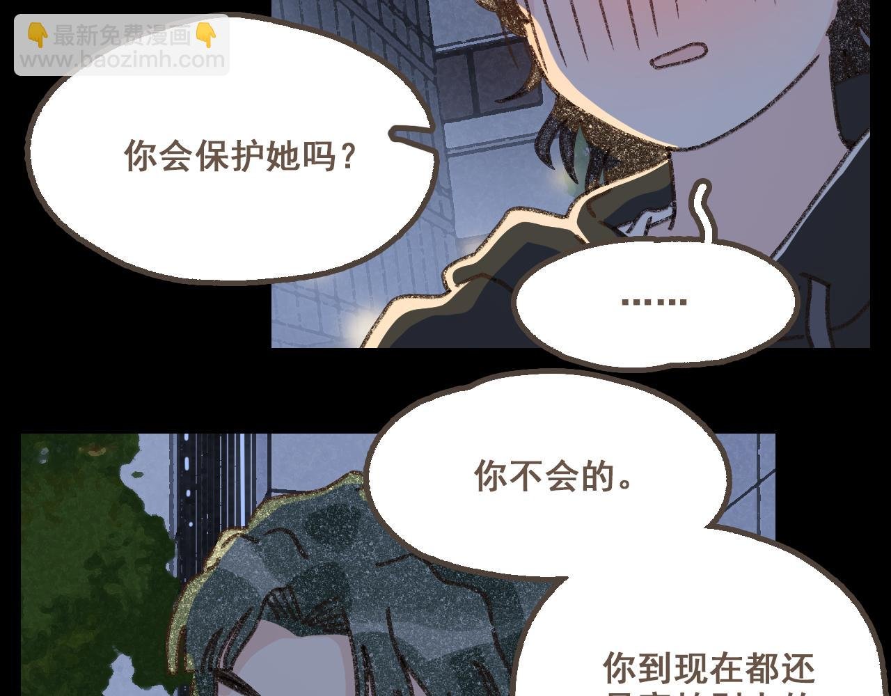 第二十话 胆小鬼