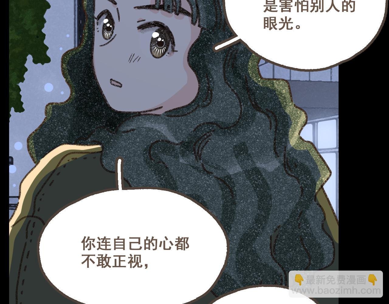 第二十话 胆小鬼