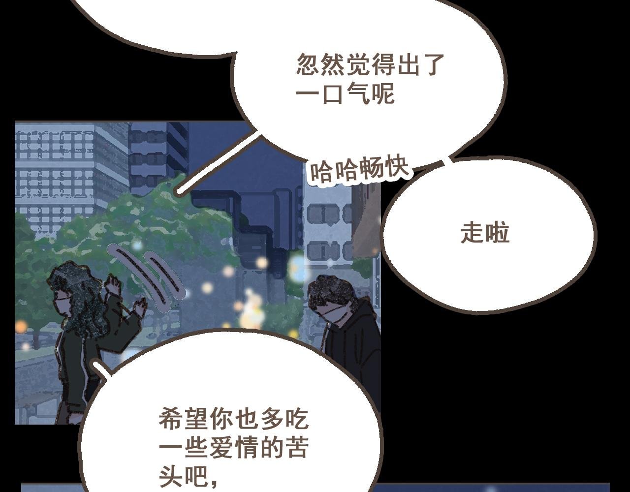 第二十话 胆小鬼