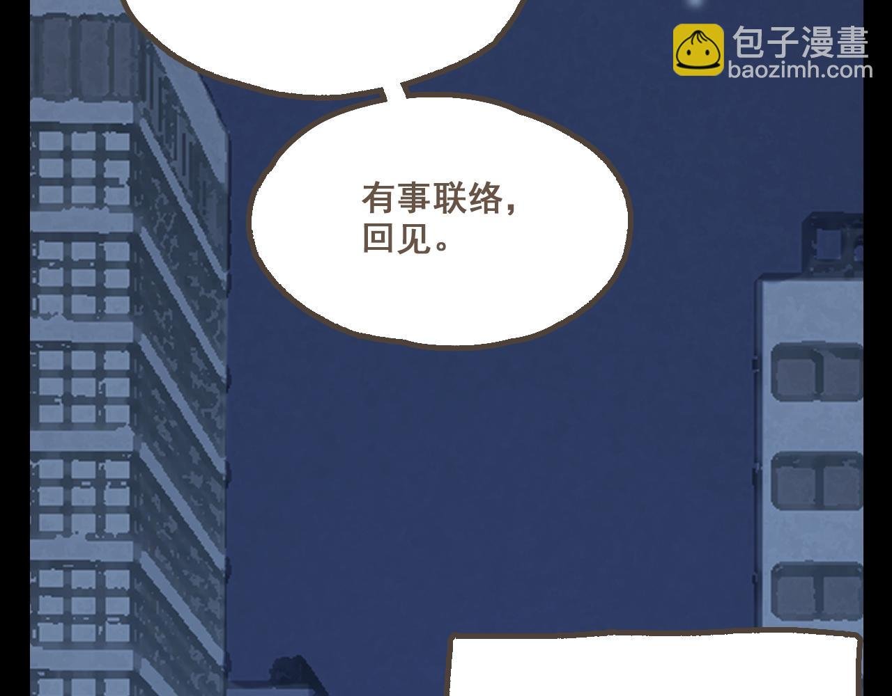 第二十话 胆小鬼